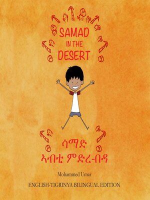 cover image of Samad in the Desert